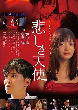 悲伤天使(全集)