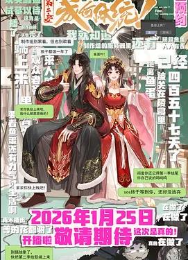 成何体统第二季