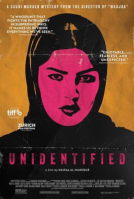 身份不明